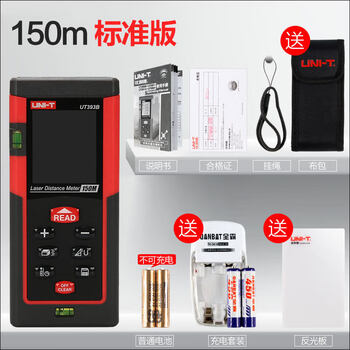 Unilide laser rangefinder high-precision rangefinder room measuring instrument handheld voice rechargeable electronic ruler 150 meters standard
