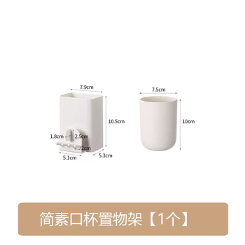 Yusenyi toothbrush rack no punching brush cup mouthwash cup bathroom wall-mounted home toothpaste toothbrush holder storage rack simple mouth cup rack (1 piece)