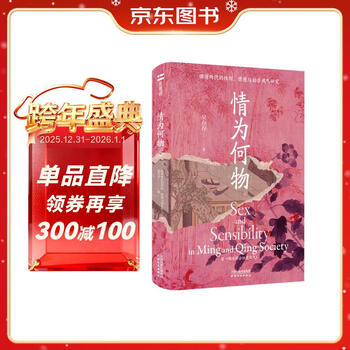 The second volume of the great wall brick series <what is love? research on gender, emotion and social culture in the ming and qing dynasties> will be launched in 2025