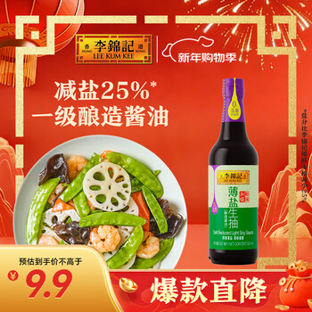 Lee kum kee thin salt series thin salt light soy sauce 500ml reduced salt level 1 0 added preservatives soy sauce