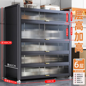 Fantasy kitchen rack floor-standing pots and cupboards storage cabinets storage cabinets 6 layers 120 long + 44 extra wide layer height upgrade 25mm extra thick laminate