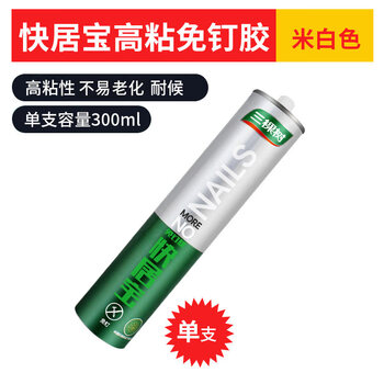 Three trees paint (skshu) three trees nail-free glue, strong wall tiles, carpentry-specific storage rack hooks are stronger than nails, no punching glass glue, strong off-white, single price