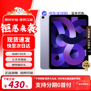 Apple ipad air5 (fifth generation) apple ipad air5 m1 chip apple tablet ipad purple 256g wifi version not activated + nationwide warranty
