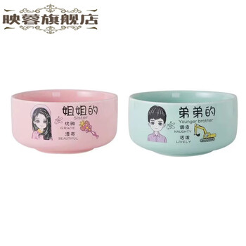 He jiagong tableware set, family parent-child bowl, ceramic eating tableware, cutlery, dishes and plates set, cute 4.5-inch ii2 bowl, sister and brother