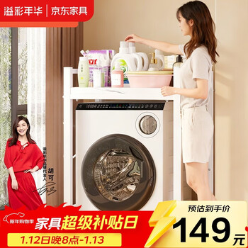 Yicai nianhua washing machine storage rack bathroom toilet drum floor-standing storage rack balcony storage rack 6255wh single layer model