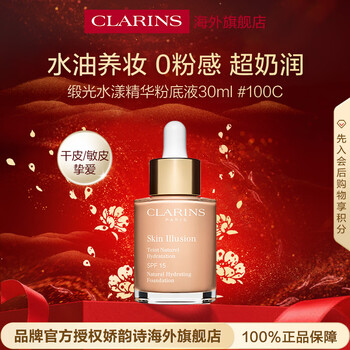 Clarins satin liquid foundation #100c snow white lily small bottle cosmetics girls birthday new year gift