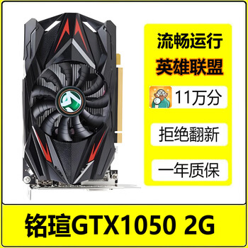 Colorful/galaxy/zotac/asus gtx750ti/950/960 2g 4g computer independent display lol game graphics card second-hand graphics card mingxuan gtx1050 2g