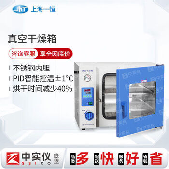 Yiheng shanghai vacuum drying oven laboratory electric constant temperature vacuum oven industrial blast drying oven set dzf-6090 + special vacuum pump 2ls