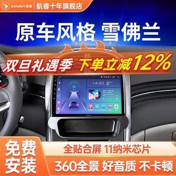 Hangrui is suitable for chevrolet malibu sail cruze kovoz car-mounted central control large-screen navigator all-in-one machine hicar version a3 (1+32g) + ahd rear view