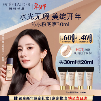 Estee lauder qin water foundation 60# porcelain white powder (1c1) 30ml dry skin long-lasting concealer cosmetic gift box birthday gift