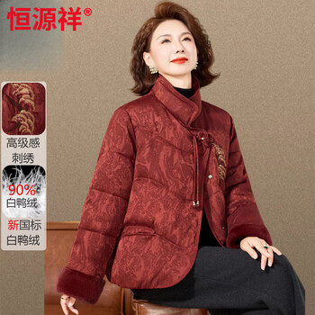 Hengyuanxiang's zodiac year mother's down jacket winter wear 2026 new dress middle-aged and elderly women's autumn and winter wedding banquet outfit for mother-in-law cotton-padded jacket red-down jacket high quality xl recommended under 105 pounds