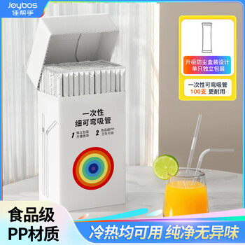 Good helper nicholas tse recommends 100 pieces of disposable straws, individually packaged, food-grade material, children's elbow straws