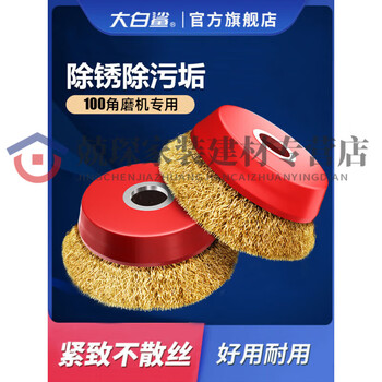 Rsrddy wire brush angle grinder wire wheel bowl-shaped steel brush brush stainless steel grinding rust removal polishing wheel ordinary model 100 pieces 16 holes