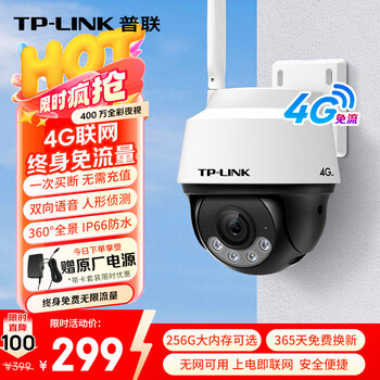 Pulian (tp-link) lifetime free unlimited 4g traffic without network available surveillance camera home monitor 360 degrees no blind spots with night vision panoramic waterproof outdoor outdoor ipc642-f4ge