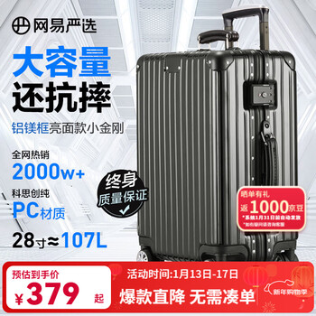 Netease carefully selects xiaojingang aluminum frame suitcase pc large capacity trolley case universal wheels business boarding case suitcase sturdy and wear-resistant c model 2.0 glossy model - classic black 28 inches widened and expanded by 12% to 11l, suitable for travel for more than 7 days