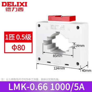 Delixi ac current transformer lmk-0.66 300.5 level current ratio 75/150/300/5a/bh 80_1 turn_0.5 level_1000_5
