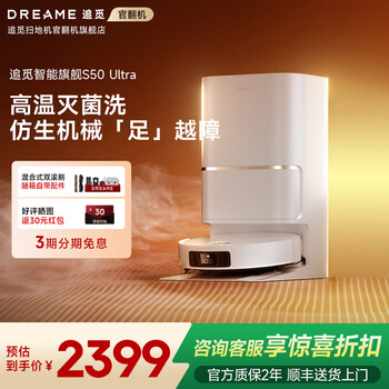 Chuimi guanfan machine s50pro sweeping robot sweeping and mopping all-in-one dual robotic arm base station self-cleaning smart home floor washing sweeper s50ultra water tank version mild trial class b