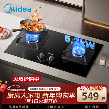 Midea gas stove natural gas household 5.2kw strong fire stove built-in dual-purpose 64% thermal efficiency adjustable chassis q325-m upgrade