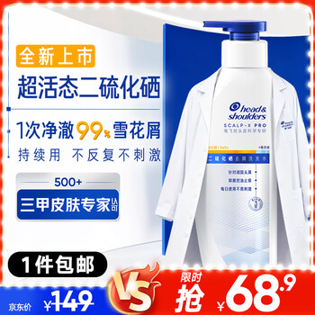 Head & shoulders super active selenium disulfide shampoo anti-dandruff, anti-itching and oil control for men and women with sensitive skin, hair care and fragrance 180g