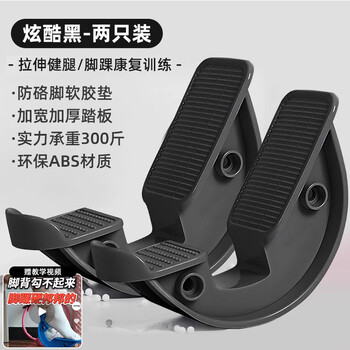 Soleus pedal fitness stretching oblique step exercise calf stretching trainer standing home practice pulling black pair