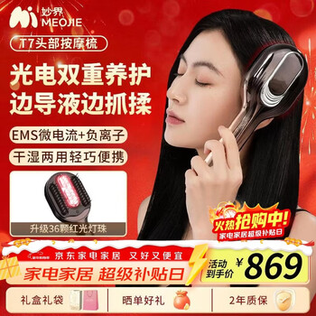 Miaojie t7 smart scalp massage comb, head massager, red light hair care, nourishing electric fluid, scratching, decompression, and decompression hair strengthening comb for mom, girlfriend, birthday and new year gift for women