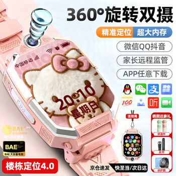 Little genius cool cover new authentic children's phone watch 360 rotating dual camera 5g full network connectable card card 3-6-12 years old boys and girls primary school junior high school students anti-fall waterproof gps positioning extreme performance powder wechat control + anti-blue light eye protection + application monitoring