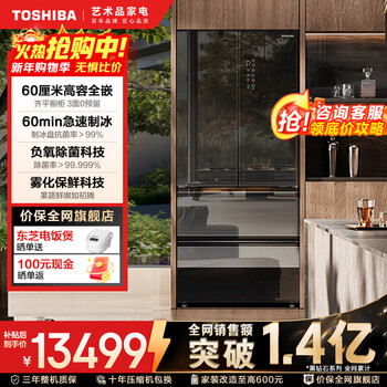 Toshiba black diamond 559 french multi-door high-capacity fully flush-embedded large-capacity automatic ice-making mirror glass first-class energy efficiency air-cooled frost-free state-subsidized household zero-embedded refrigerator gr-rf559wi-pg1b1 mirror night black-deep
