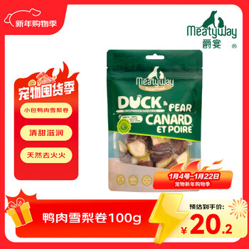 Meatyway jueyan pet dog snacks, dog training reward snacks for adults and puppies, crispy duck meat and pear rolls 100g