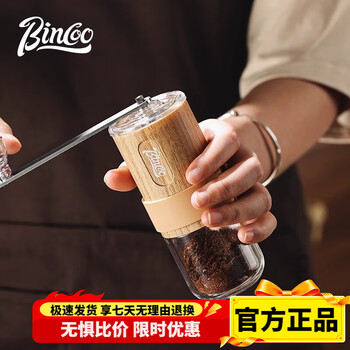 Bincoo hand grinder mini small grinder portable coffee machine household manual coffee bean grinder wood grain color