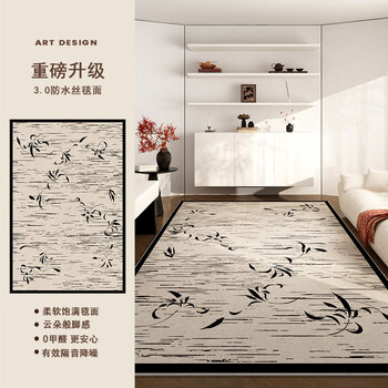 He jiagong retro home american cream style floor mat waterproof middle-aged style living room carpet no-wash, wipeable and easy to care for s wheat ear 240cm*360cm