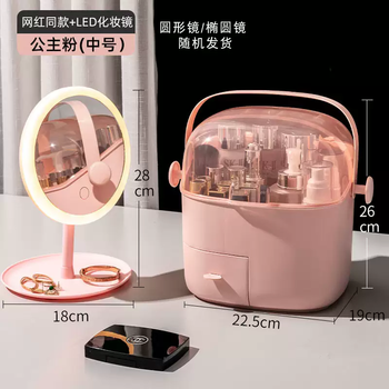 Yusenyi cosmetics rack with small mirror desktop cover storage box portable dressing table skin care product dust-proof storage box medium pink-led mirror medium pink-led mirror