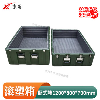 Jingwei horizontal box rotational molding box second generation field medical box set health medical box set 1200*800*700mm
