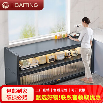Baiting 2025 new kitchen multi-layer storage cabinet side bowl cabinet multi-functional storage cabinet floor-standing storage rack 3 layers 100/32/82 double the space