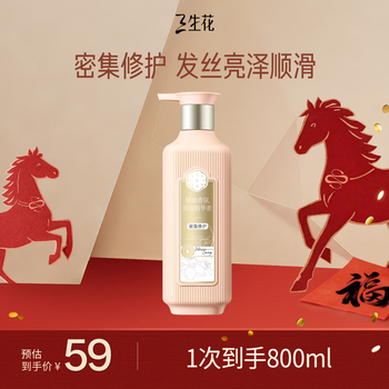 Sanshenghua pechoin essential oil fragrance hair essence conditioner 800ml anti-drying smooth intensive repair women