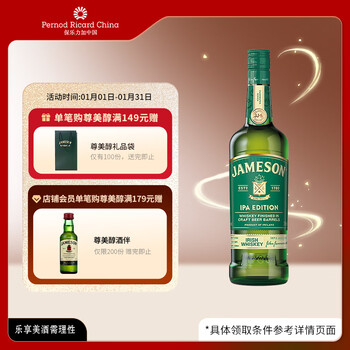 Jameson irish blended floral and fruity whiskey foreign wine 700ml ipa version craft barrel