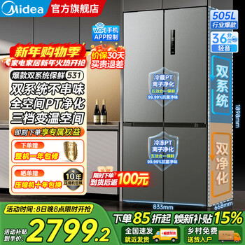 Midea 531/532 cross-door french four-door household refrigerator dual-system odor-free first-level variable frequency air-cooled frost-free large capacity pt odor-free home appliances renewal subsidy 15% mr-531wspze