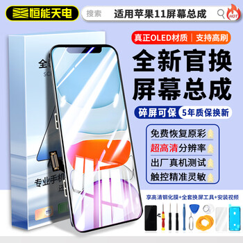Henneng tiandian is suitable for apple 11 screen assembly iphonex new internal and external 16 screens 12mini mobile phone 14plus all in one xsmax screen replacement