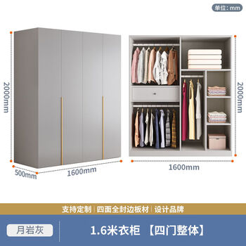 Fantasy wardrobe combination cabinet for bedroom room 1.6m wardrobe 4 doors moonstone gray assembly