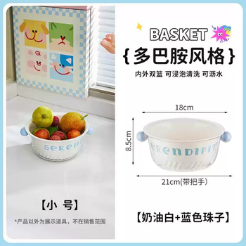 Yusenyi macaron round drainage basket double-layer contrast color kitchen washing basket transparent cleaning and storage 2-in-1 fruit plate (small size) milk white blue