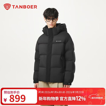 Tambor puff down jacket men's short removable hood silhouette autumn and winter thick coat 5530321z black 175
