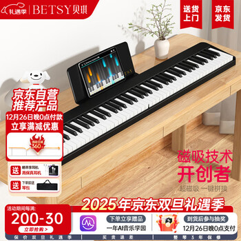 Betsy magnetic piano 88 keys portable student beginner folding electronic piano b100promax black + piano bag