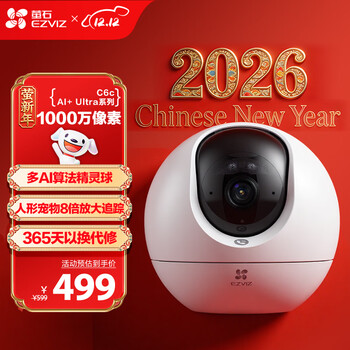 Ezviz c6c 10 million ultra-clear pixels indoor smart wireless monitor home camera two-way talk mobile phone remote automatic patrol face recognition
