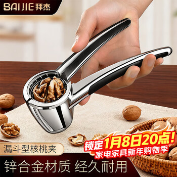 Baiji funnel-shaped walnut clip walnut artifact nut pliers pecan clip thickened silver