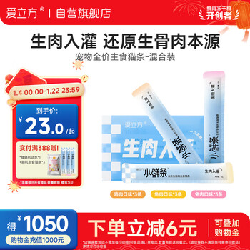 Icube cat strips kitten adult cat wet food cat general staple food cat strips chicken, fish and rabbit mixed pack 12g*9 strips