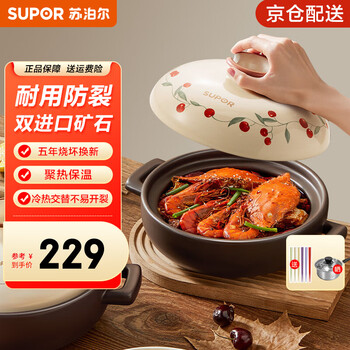 Supor ceramic pot, soup pot, household casserole soup pot, high temperature resistant casserole, rice casserole, gas open flame special vegetable pot, stew, stew, 3-4 servings, 3l