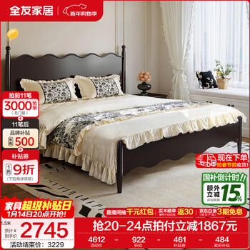 Quanyou home ripple board bed french retro solid wood leg double bed 1.8x2m home master bedroom high bed rococo color | bed+bedside table*2+mattresses 1.8m