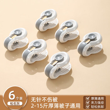 Shantou lincun quilt fixer sheet anti-running artifact quilt corner clip quilt winter quilt cover quilt cover needle-free safety invisible buckle pine gray 6pcs_1 box universal fixing_does not hurt the quilt
