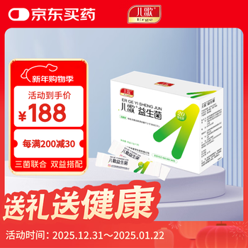 Children's rhymes probiotics 1.5g*20 live bacteria type. the total number of live bacteria added in each pack is not less than 30 billion cfu.