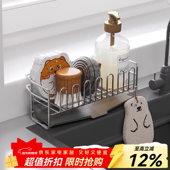 Yushijia solid stainless steel sponge drain rack kitchen faucet dishwashing liquid narrow sink poolside wiper rack