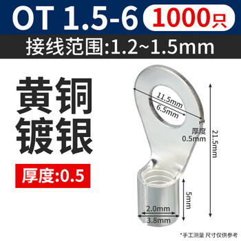 Ot round cold-pressed wiring, bare cold-pressed terminal, copper nose connector, o-shaped round hole for grounding wire, wire lug 2.5/4/6/10/16 square meters upgraded version ot1.5-6 (1000 pieces)